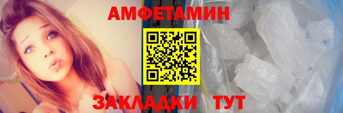 Амфетамин Premium  Вход с VPN  Амфетамин  площадка состав  Мончегорск 