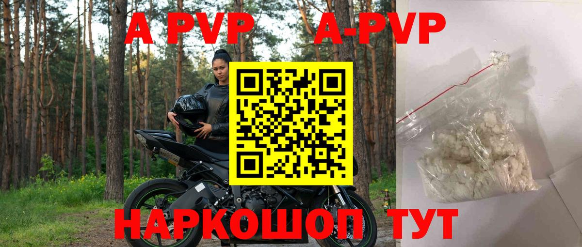 Alpha PVP СК КРИС Мончегорск