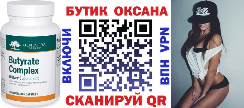 сколько стоит  Мончегорск  сайты даркнета состав  Бутират 99% 