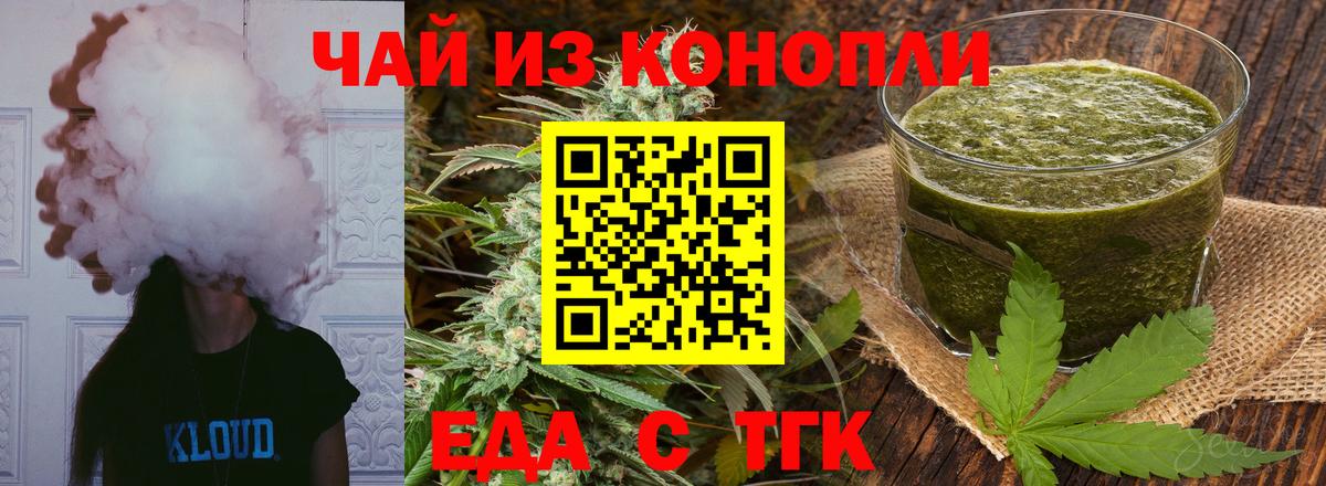 Печенье с ТГК марихуана  Вход с VPN  Мончегорск 