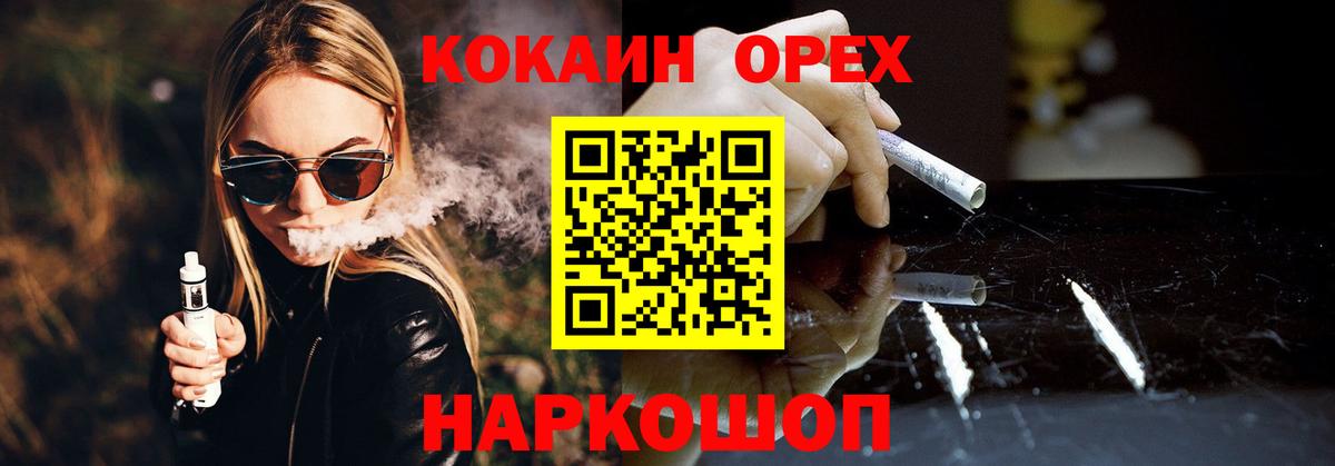 Кокаин 97% Мончегорск