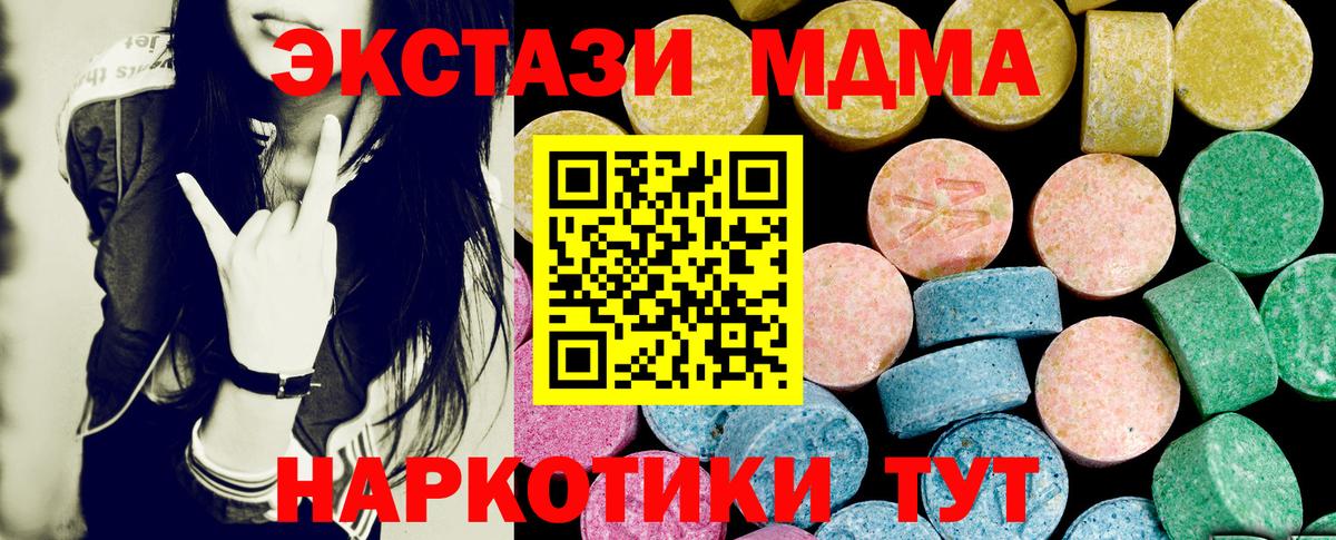 Экстази  Вход с VPN  Мончегорск  ЭКСТАЗИ круглые 
