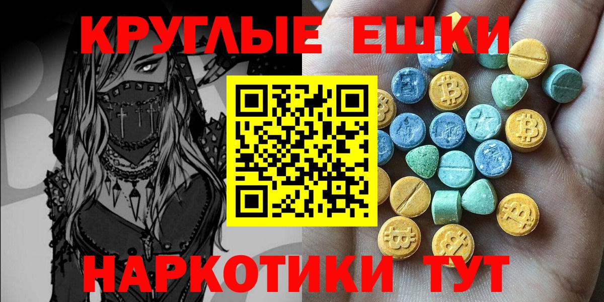Ecstasy таблы Мончегорск