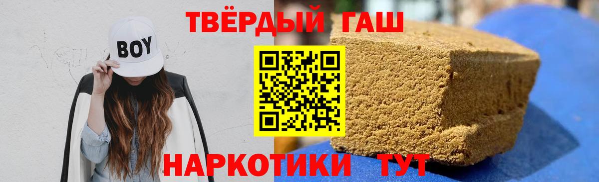 ГАШИШ Изолятор Мончегорск