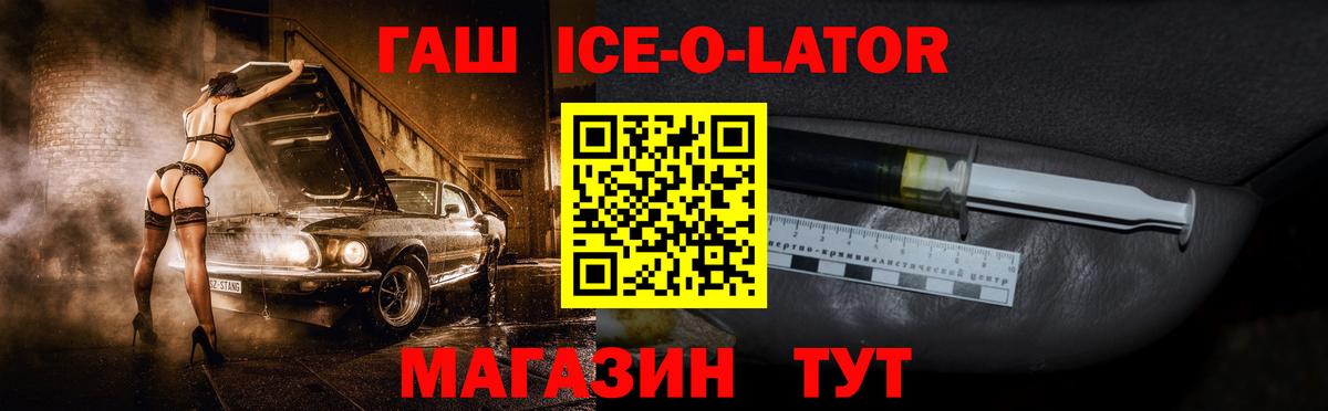 ГАШ  ГАШ 40% ТГК  Вход с VPN  Мончегорск 