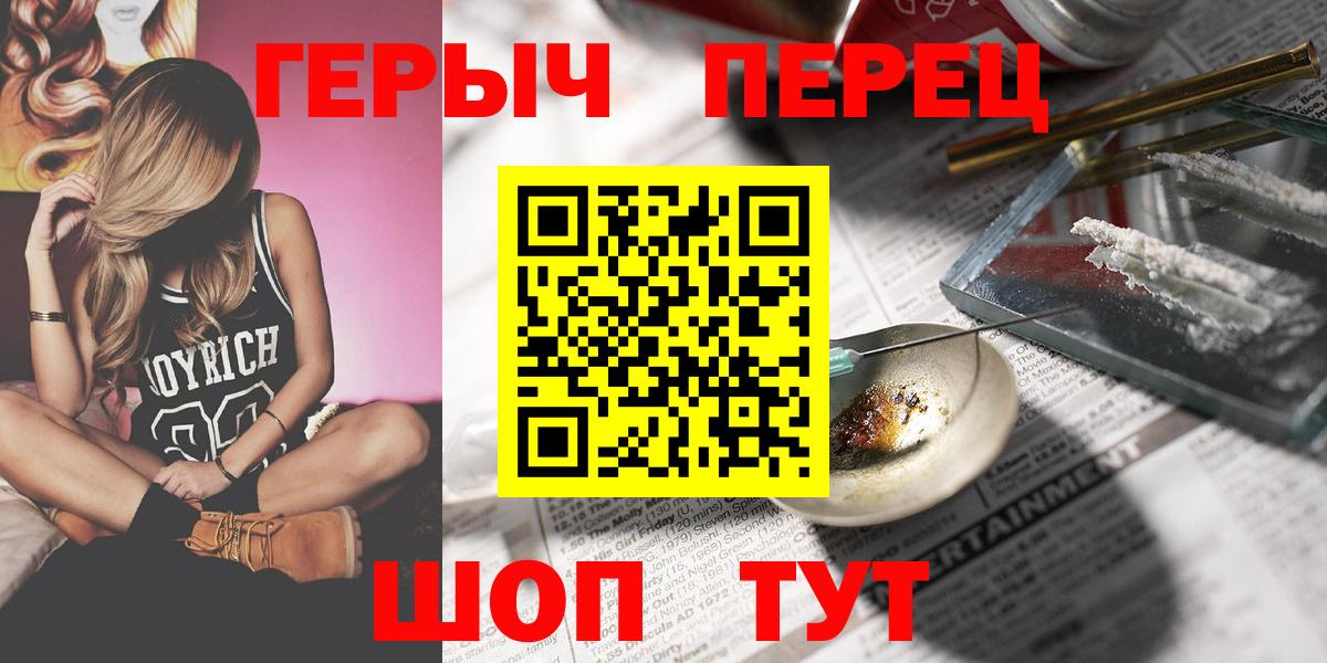 ГЕРОИН гречка Мончегорск