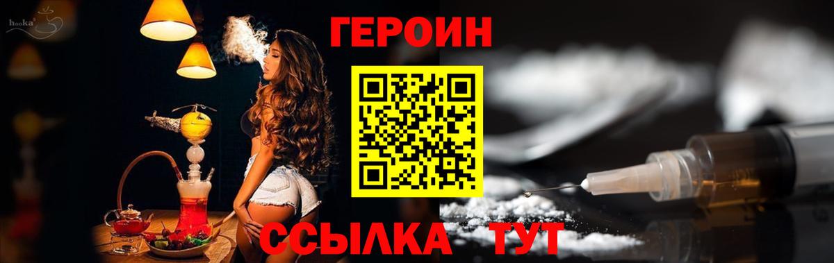 ГЕРОИН белый  Вход с VPN  Мончегорск 