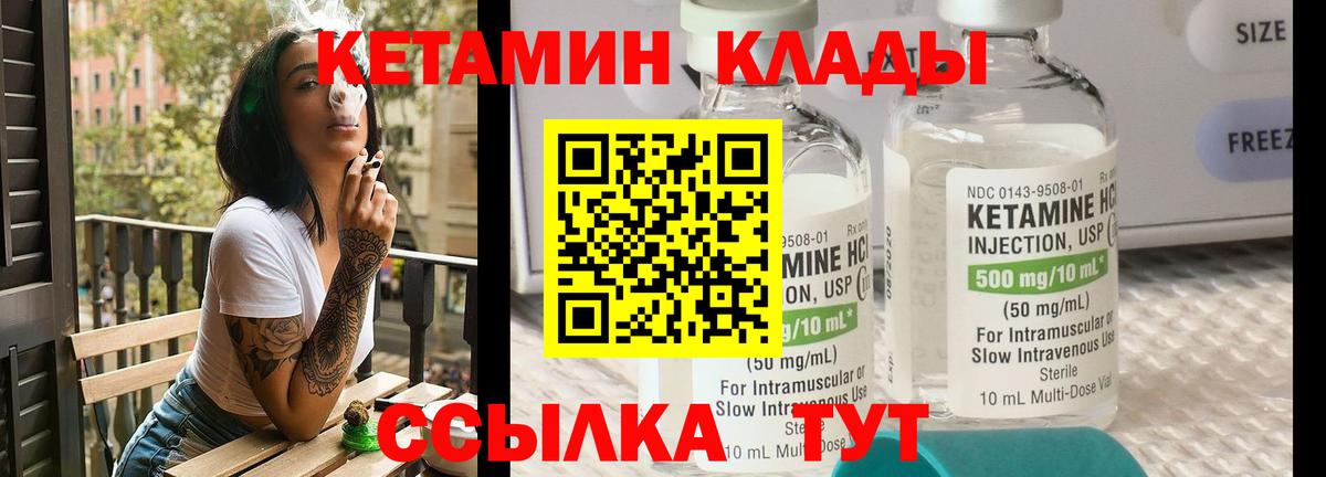 КЕТАМИН ketamine  Вход с VPN  Мончегорск 