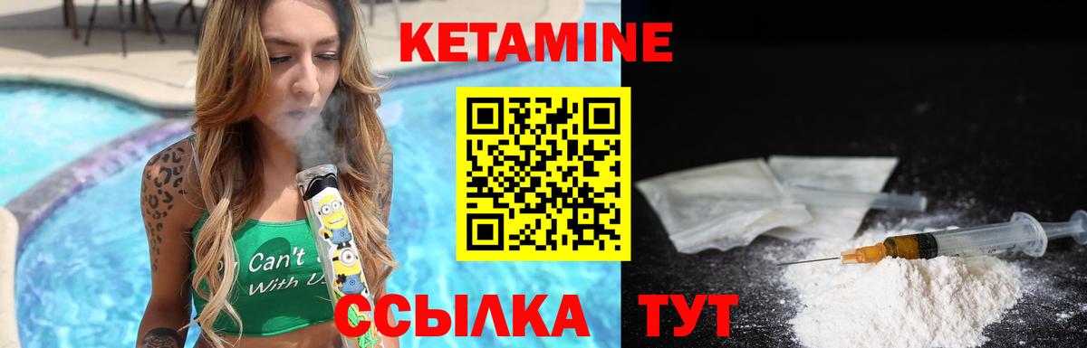 КЕТАМИН VHQ Мончегорск