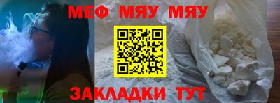 меф Аша
