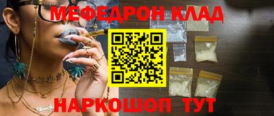 меф Аша