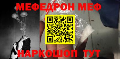 меф Аша
