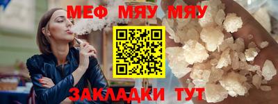 меф Аша