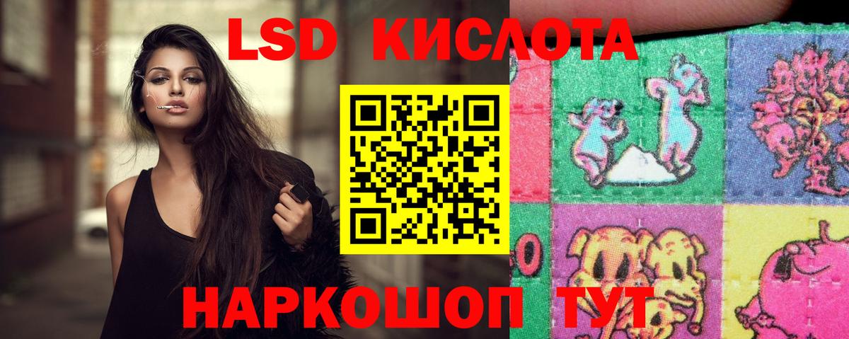 Лсд 25 экстази кислота Мончегорск