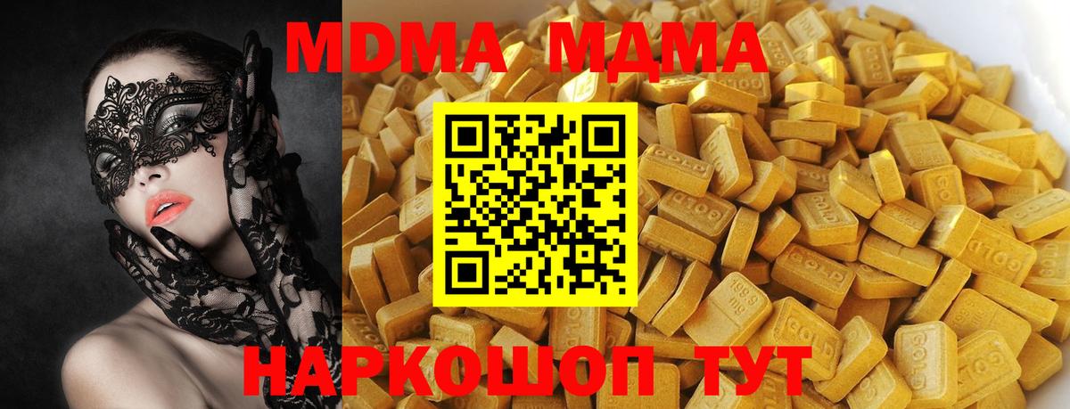 МДМА  MDMA молли  МДМА кристаллы  Вход с VPN  Мончегорск 