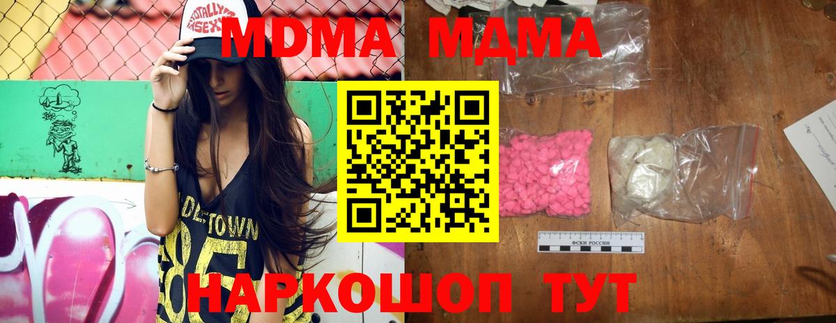 МДМА Molly Мончегорск