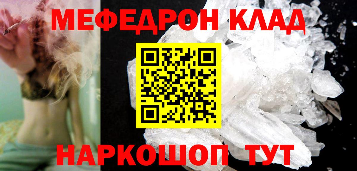 МЯУ-МЯУ  МЯУ-МЯУ VHQ  дарнет шоп  МЯУ-МЯУ  МЯУ-МЯУ мука  Мончегорск  Вход с VPN 