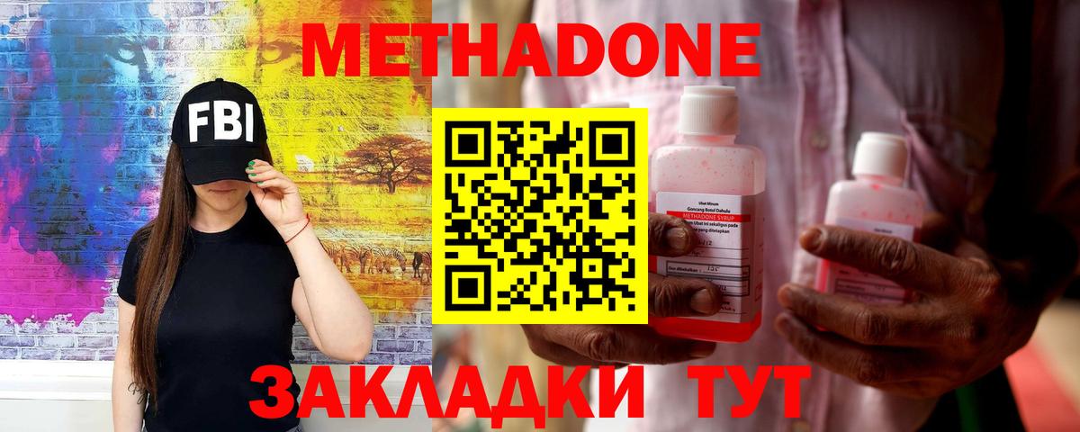 Мончегорск  Метадон мёд  Метадон methadone  Вход с VPN 
