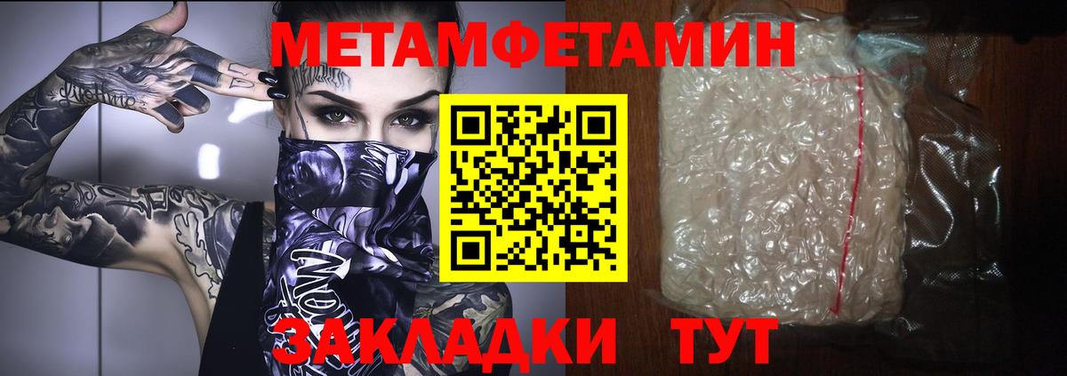 Метамфетамин Methamphetamine Мончегорск