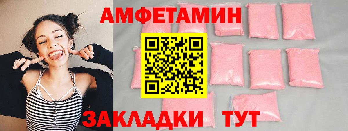 Мончегорск  МЕТАМФЕТАМИН пудра  Вход с VPN  МЕТАМФЕТАМИН пудра 