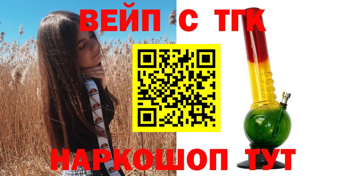 Дистиллят ТГК вейп Мончегорск