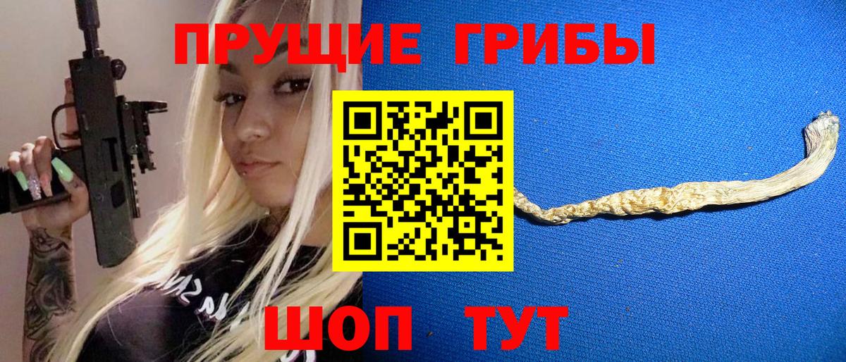 Мончегорск  Псилоцибиновые грибы Cubensis  Вход с VPN  Галлюциногенные грибы ЛСД 